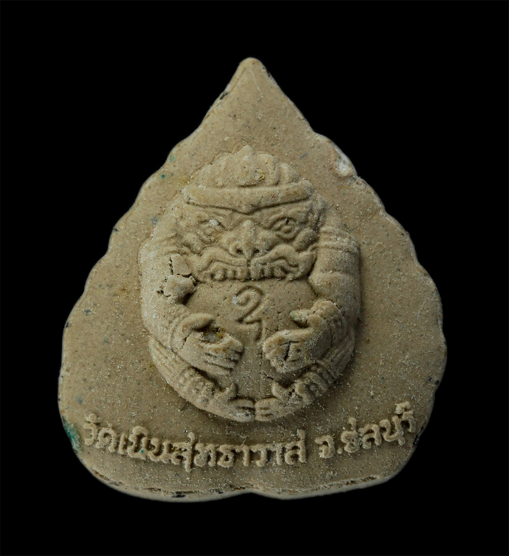 21Jul24 (213)p.jpg - พระผงพิมพ์ใบโพธิ์ หลังหนุมานครองโลก หลวงปู่เกลี้ยง วัดเนินสุทธาวาส จ.ชลบุรี พระเกจิดังต้นตำรับ หนุมานชาญสมร วัตถุมงคลของท่านมีประสบการณ์มาแล้วมากมาย เ [..] | https://kamulet.in.th